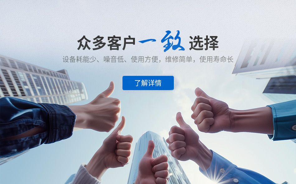 眾多客戶選擇